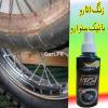 Wheel Mudguard Rust Remover Wheel Covers