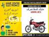 Honda CG 125 2021 for Sale in Lahore