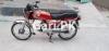 Honda CD 70 2014 for Sale in Faisalabad