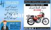 Honda CG 125 2021 for Sale in Lahore