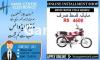 Metro MR 70 2021 for Sale in Lahore
