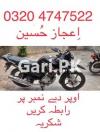Yamaha YBR 125G 2017 for Sale in Lahore