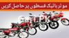Honda CD 70 2022 for Sale in Lahore