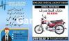 Honda CD 70 2021 for Sale in Lahore