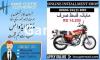 Honda CG 125 2021 for Sale in Lahore