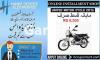 United US 70 2022 for Sale in Lahore