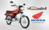 Honda CD 70 2015 for Sale in Lahore