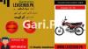 Honda CD 70 2023 for Sale in Lahore