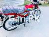 Honda CD 70 2021 for Sale in Lahore