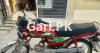 Honda CD 70 2022 for Sale in Lahore