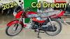 Honda CD 70 Dream 2024 for Sale in Lahore