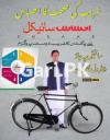 Suzuki Liana  2009 For Sale in Lahore