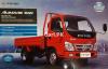 Master Foton  2020 For Sale in Karachi