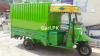 United Loader Rickshaw  2020 For Sale in Pir Mahal