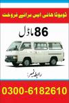 Toyota Van  1986 For Sale in Sialkot