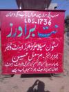 Massey Ferguson MF 260  1994 For Sale in Sargodha