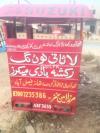 United Loader Rickshaw  2020 For Sale in Faisalabad