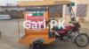 United Loader Rickshaw  2018 For Sale in Chakwal