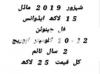 Daehan Shehzore  2018 For Sale in 