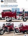 United Loader Rickshaw  2022 For Sale in 