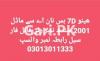 Hino Bus  2001 For Sale in Baloch Colony