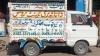 Suzuki Pickup  2007 For Sale in Thokar Niaz Baig
