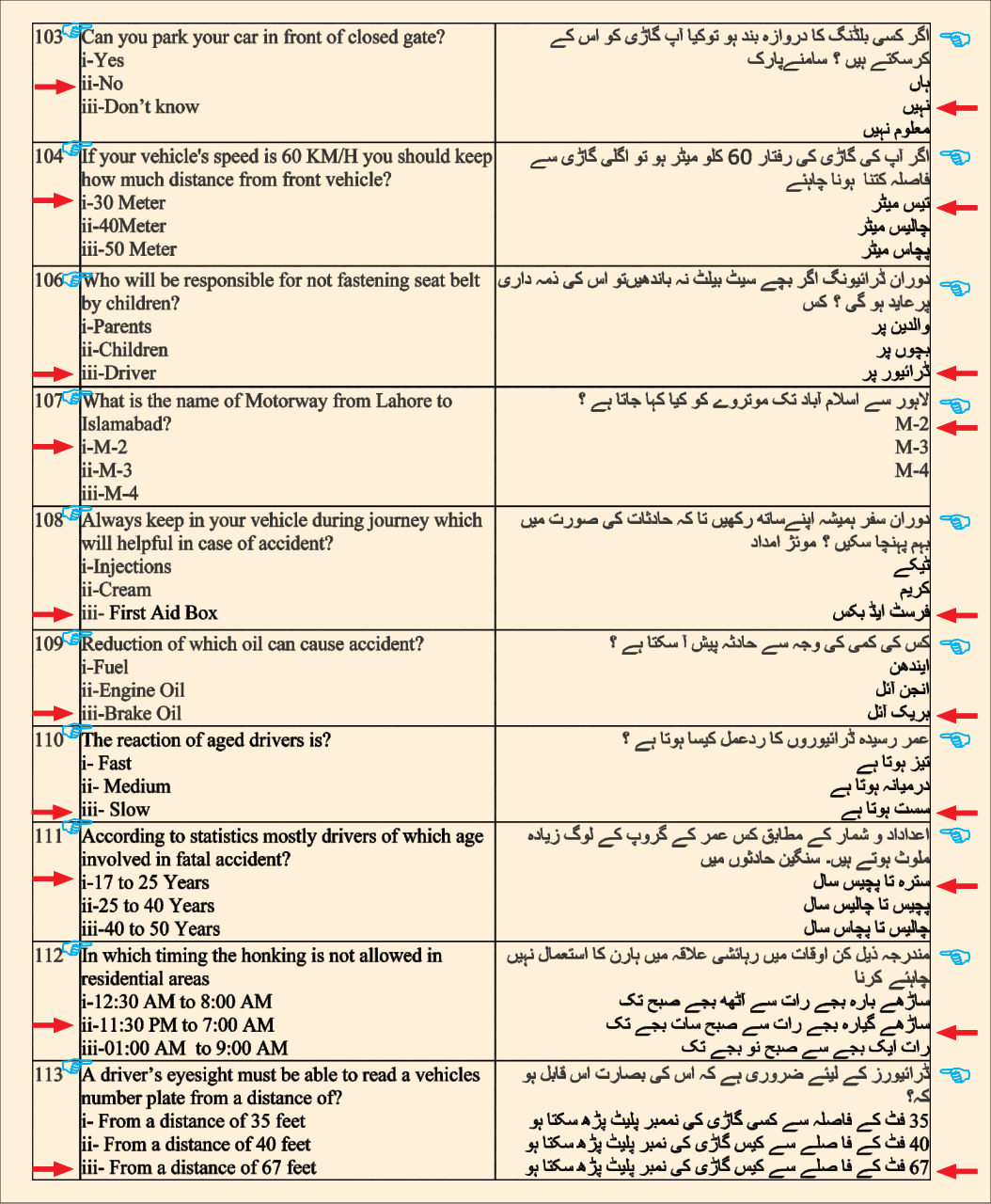 Driving license preparation question & answers