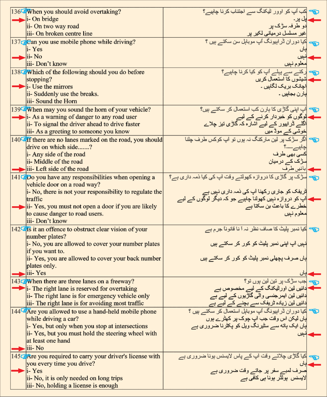 Driving license preparation question & answers