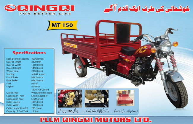 Qingqi MT 150 Specs Features & Price In Pakistan 2020