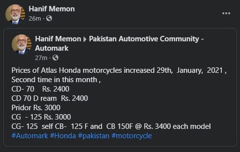 Atlas Honda Bike Price Increase 2nd Time in a Month