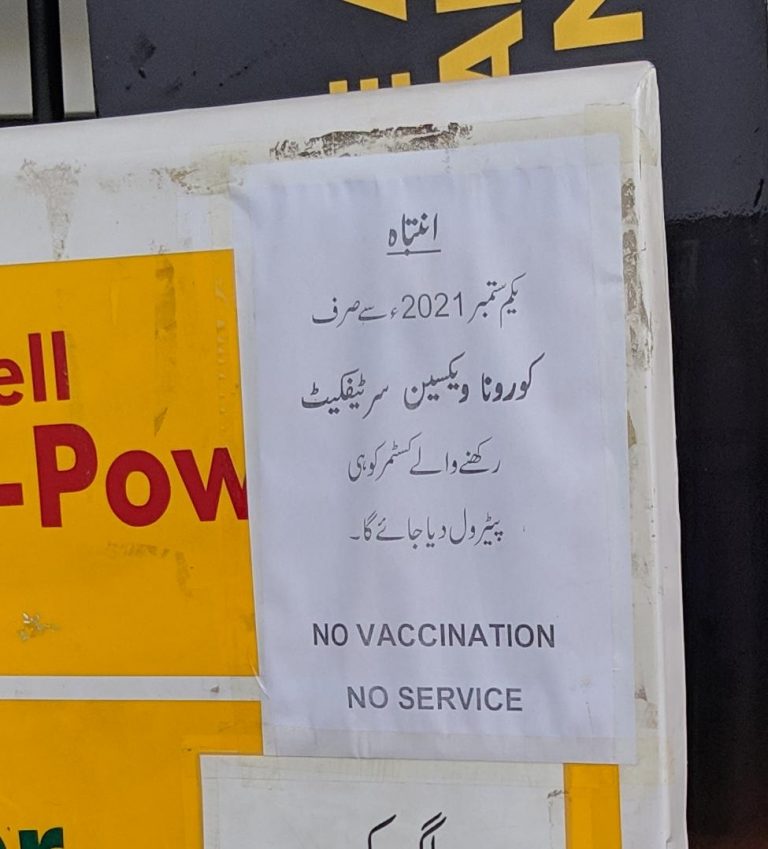 No Vaccines No Petrol In Lahore