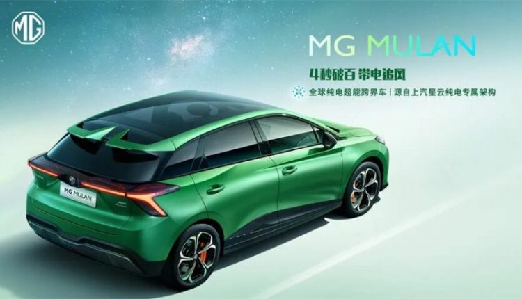 MG Mulan 2023 EV Covers 0 to 100 km/h In Just 4 Seconds