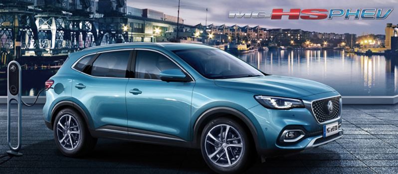 MG HS Plug-in Hybrid Arrives Soon in Pakistan
