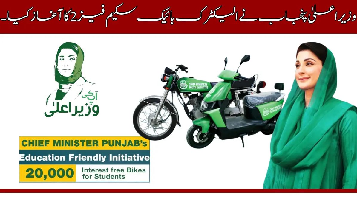 Punjab Green Revolution Empowering Youth with Electric Bikes