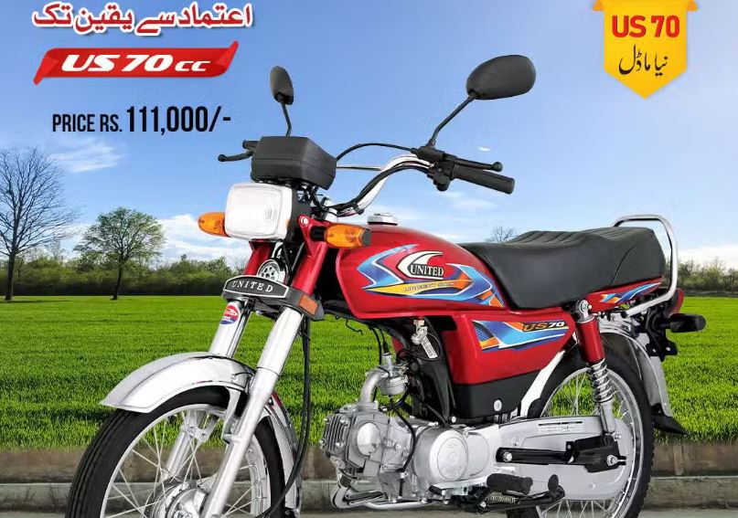 United 70cc 2025 Model Launched in Pakistan - What’s New?