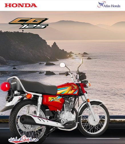 Atlas Honda CG125 2026 Models Official Launch