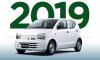 Suzuki Alto Manufacturing Starts from Next Week