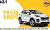 Kia Sportage Price Reduced, Savings Up To Rs. 300,000