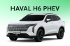 Haval H6 Plug-in Hybrid - Complete Specs & Features
